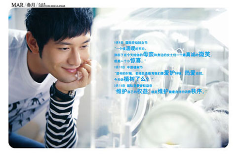 Huỳnh Hiểu Minh v&agrave; c&aacute;c bạn Gấu Tr&uacute;c